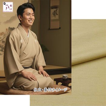 washable tsumugi (pongee) kimono fablic for roll or tailoring rapeseed oil color (color No.17)