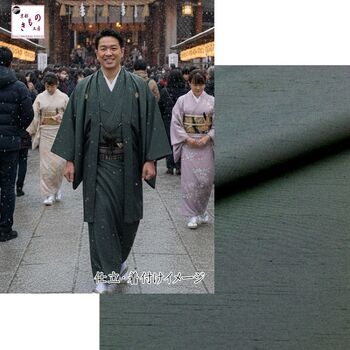 washable stumugi (pongee) kimono fablic for roll or tailoring green navy blue (color No.4)