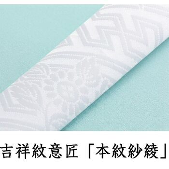 襷 （ たすき ） 紐 吉祥 本紋紗綾紋 白