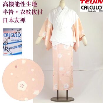 洗える二部式襦袢 水玉ちどり柄 サンゴピンク（無双袖） 高機能性生地使用