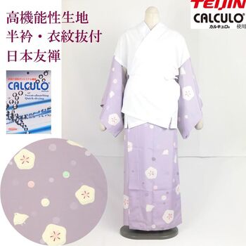 洗える二部式襦袢 水玉ちどり柄 グレープ（無双袖） 高機能性生地使用