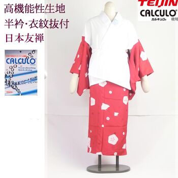 洗える二部式襦袢 水玉ちどり柄 ピュアレッド（無双袖） 高機能性生地使用