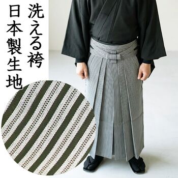 Washable Hakama, Striped Hakama, Men's Hakama, Trousers-style (Umanori) Style