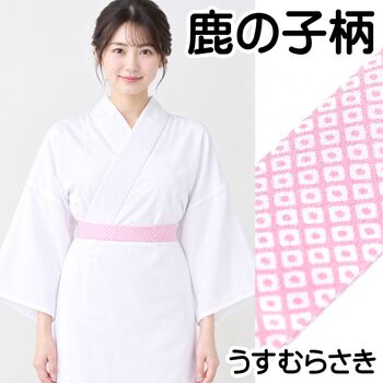 腰紐 鹿の子柄 ピンク紫
