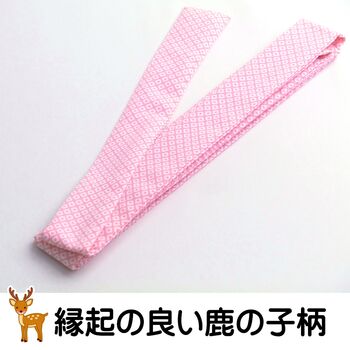 腰紐 鹿の子柄 ピンク紫