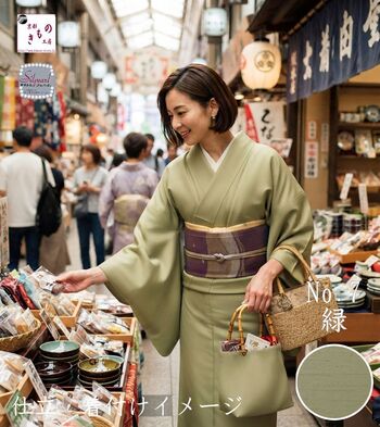 洗える着物又は羽織又は反物 テイジン素材 プレミアム無地紬（緑）レディース仕立