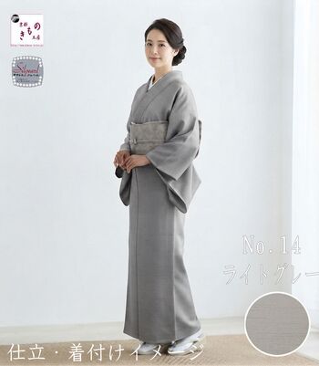 洗える着物又は羽織又は反物 テイジン素材 プレミアム無地紬（ライトグレー）レディース仕立