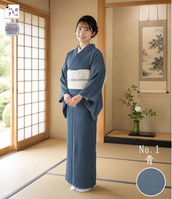洗える着物又は羽織又は反物 テイジン素材 プレミアム無地紬（青・No.1）レディース仕立