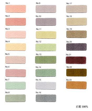 正絹色無地着物 色見本帳