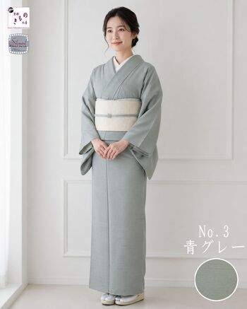 洗える着物又は羽織又は反物 テイジン素材 プレミアム無地紬（青グレー）レディース仕立