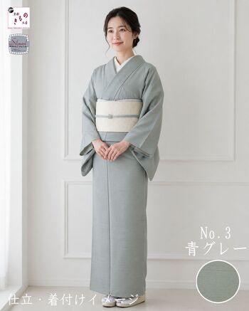 Washable Teijin kimono Material Premium Plain Tsumugi (Bluish-gray) Women's Tailoring