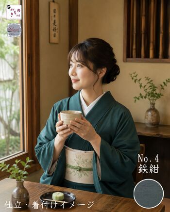 Washable Teijin kimono Material Premium Plain Tsumugi (Tetsukon/Deep Iron Blue) Women's Tailoring