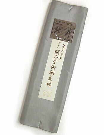 洗える襦袢裏（襦袢用胴裏） 男物 キングサイズ No.2 ねずみ色