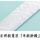 Tasuki Sash Cord auspicious honmon-saya Pattern (White)