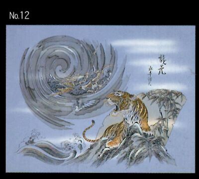 11. Ryuko(Dragon and Tiger)
