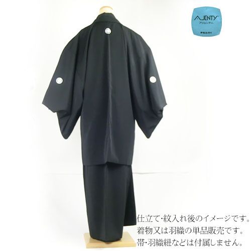 紋付・紋服・石持 着物 羽織 | 京都きもの工房
