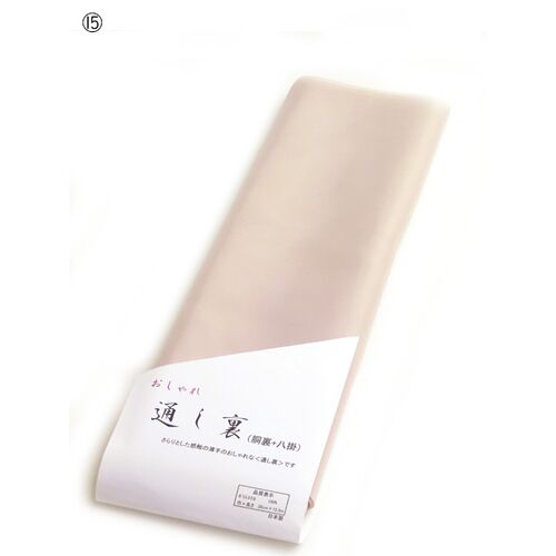 胴裏 | 京都きもの工房