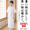 Kimono underwear Comfortable material 「Outlast」