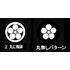 丸に梅鉢
