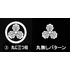 丸に三つ柏