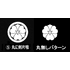 丸に剣片喰