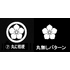 丸に桔梗
