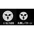 丸に九枚笹