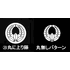 丸に上り藤