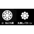 丸に九曜