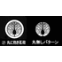 丸に抱き茗荷