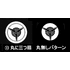丸に三つ扇