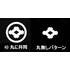 丸に井筒