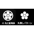丸に星梅鉢