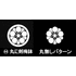 丸に剣梅鉢