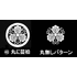 丸に菱柏
