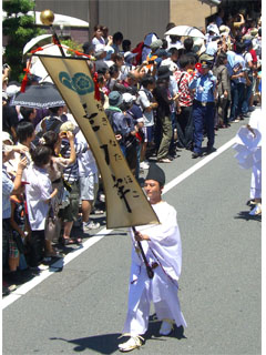 祇園祭長刀鉾 先導