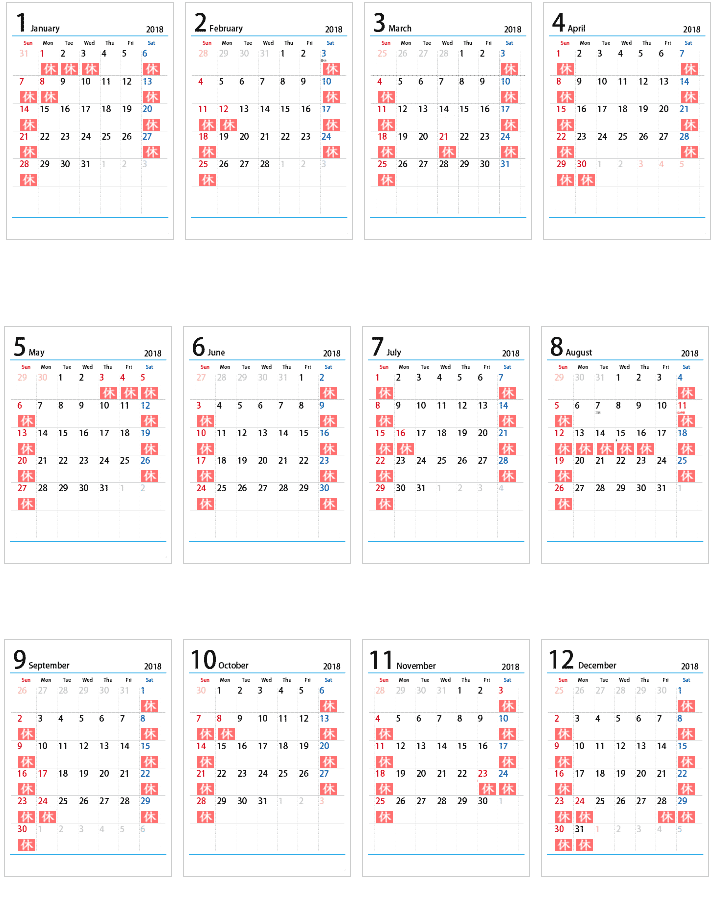 2018年度カレンダー