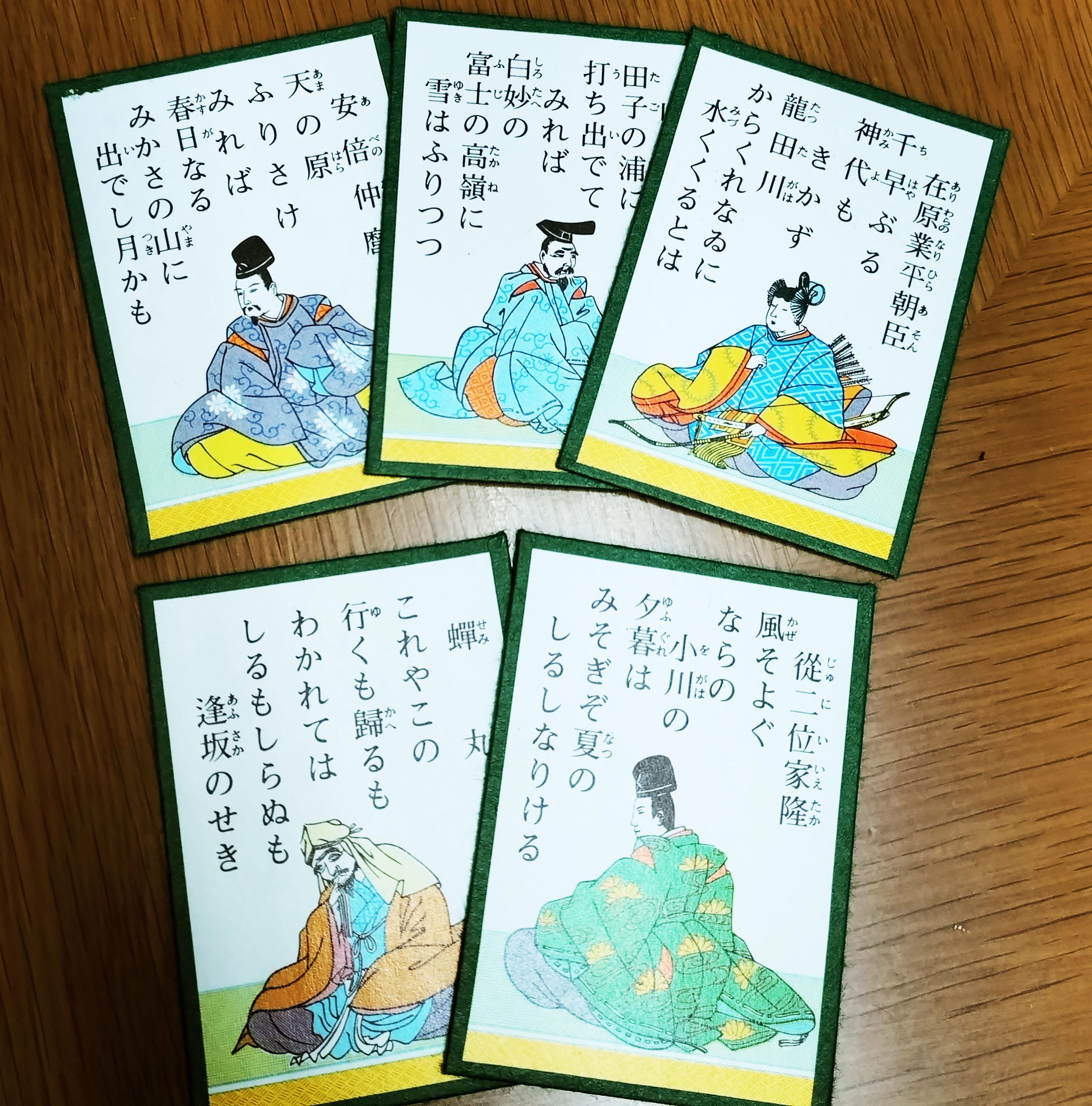 かるた 百人一首