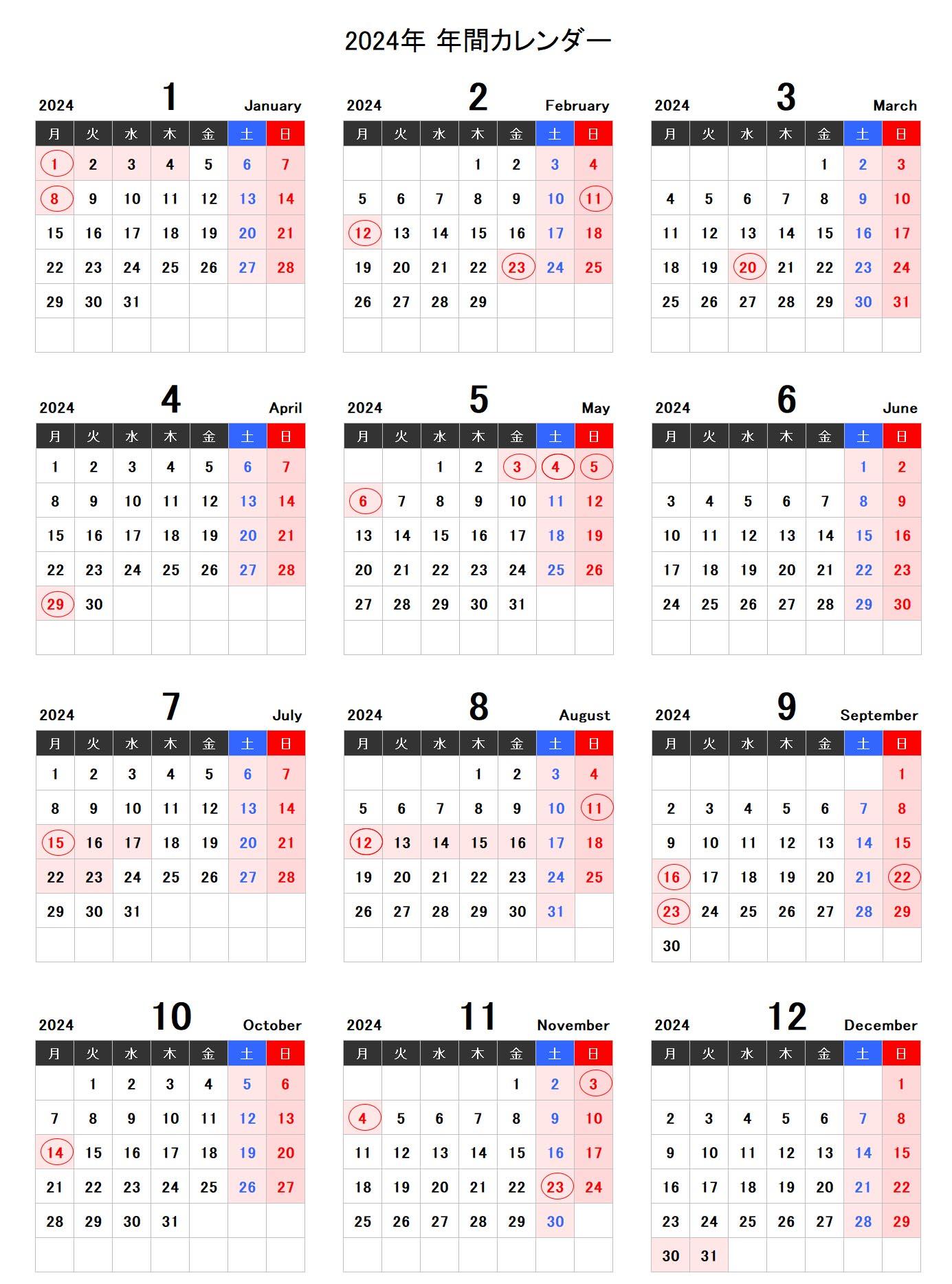 京都きもの工房2024年カレンダー　calender-2024.jpg