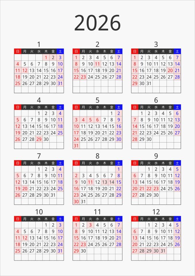 令和8年のカレンダー