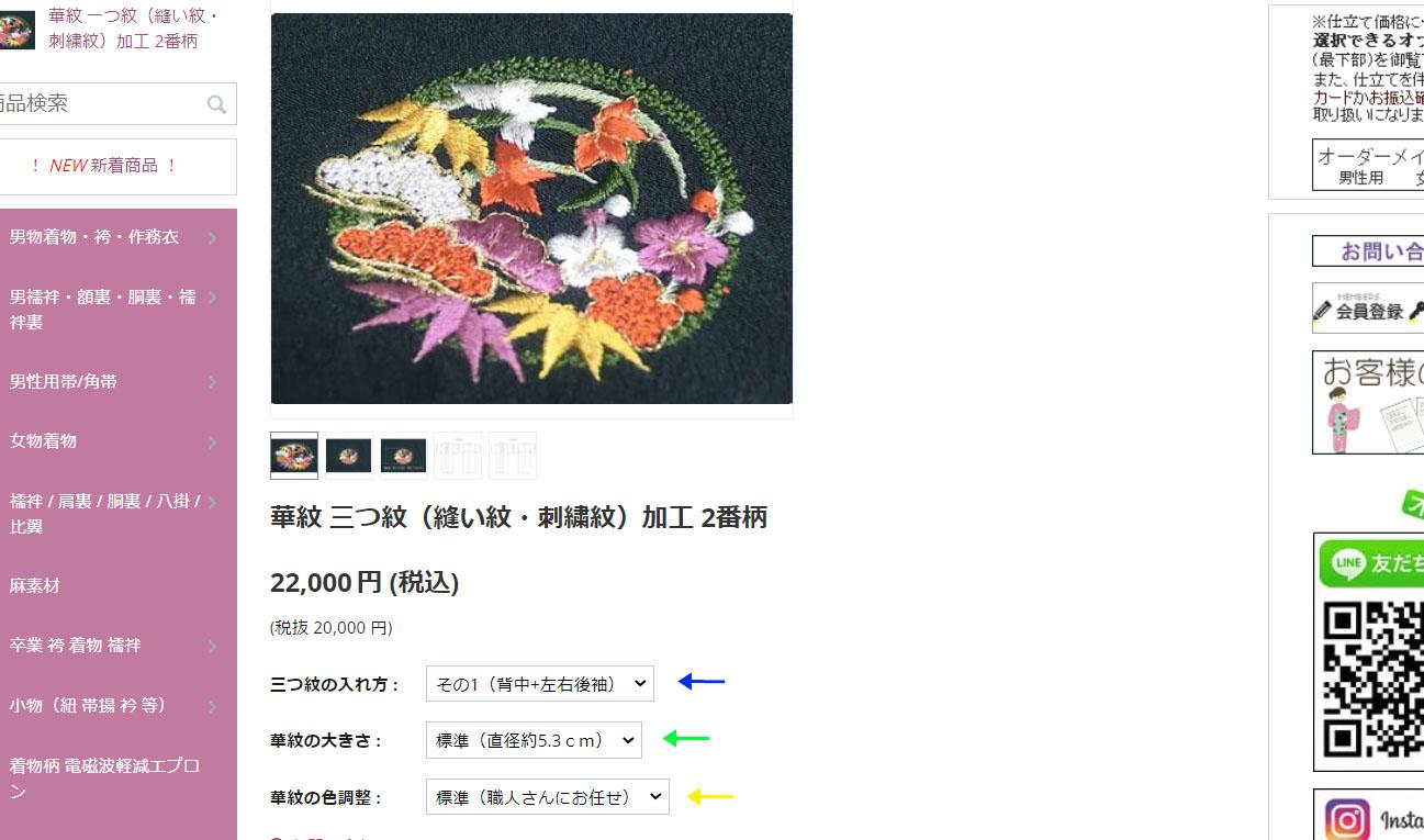華紋刺繍説明　hanamon-setumei3-7.jpg