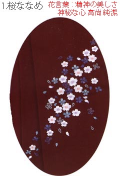 女袴用オプション刺繍 桜ななめ