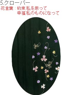 女袴用オプション刺繍 クローバー