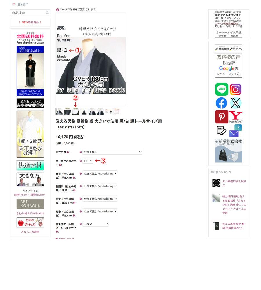 洗える男物 夏着物 絽 大きい寸法用 超トールサイズ用に白を追加